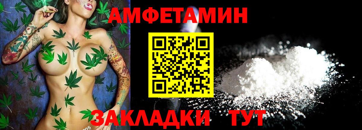 Амфетамин  Amphetamine  Кизилюрт  Амфетамин Premium  Вход с VPN 