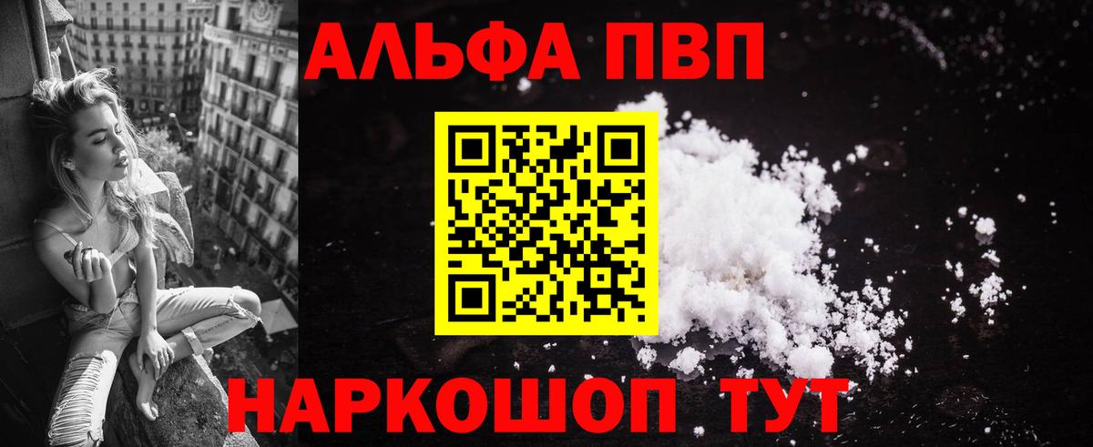Alpha-PVP СК КРИС  Alfa_PVP Crystall  Вход с VPN  Кизилюрт  Альфа ПВП крисы CK 