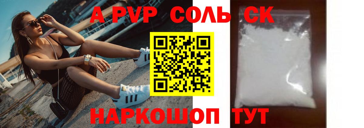 A-PVP крисы CK Кизилюрт