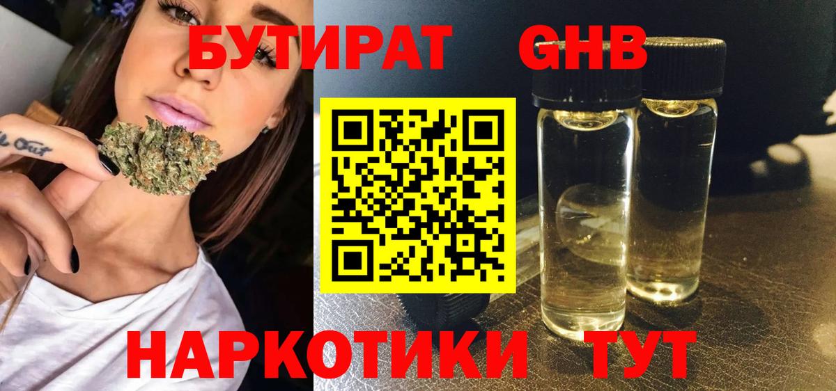 Кизилюрт  БУТИРАТ буратино  БУТИРАТ  Вход с VPN 