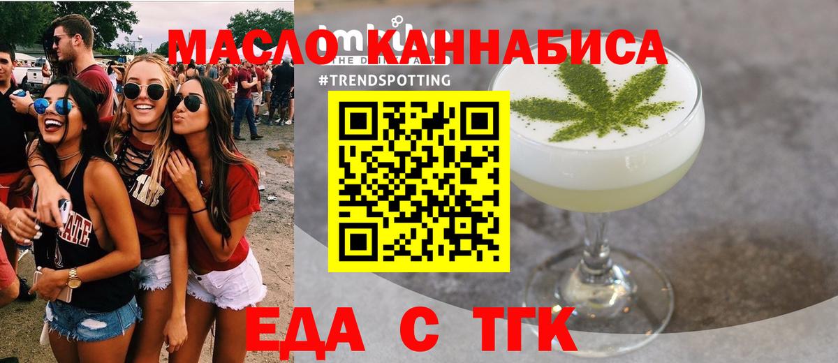 Cannafood марихуана Кизилюрт