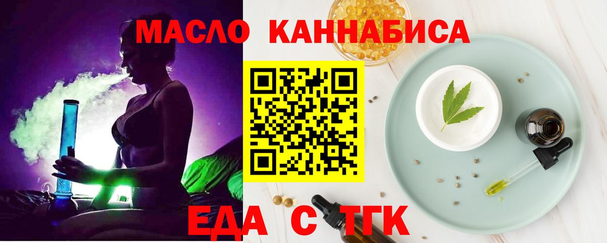 Кизилюрт  Печенье с ТГК конопля  Вход с VPN 