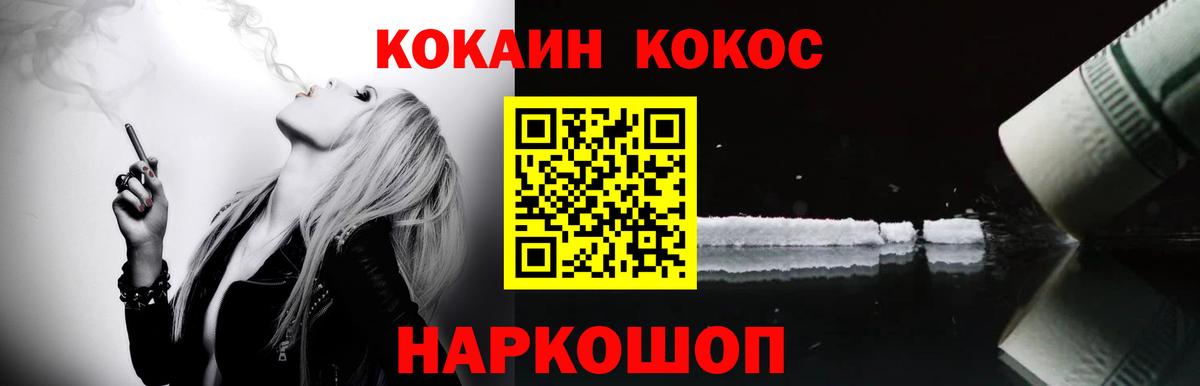 Кокаин 97%  COCAIN Эквадор  КОКАИН  Кизилюрт  Вход с VPN 