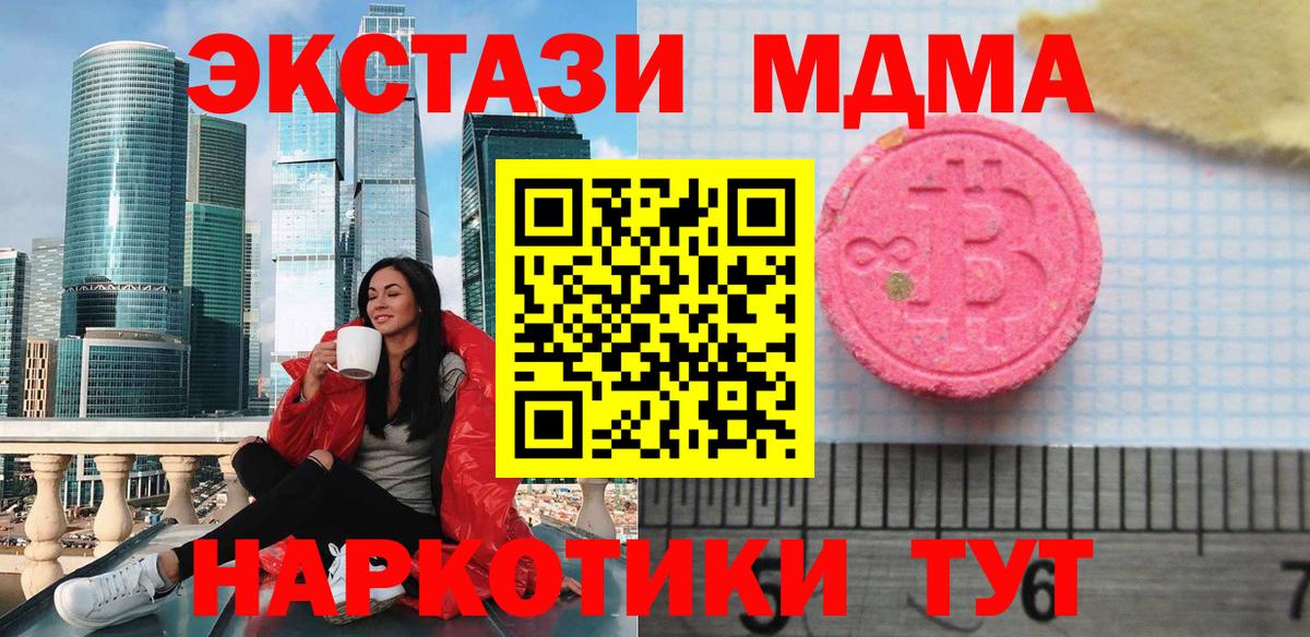 цена   Ecstasy  Кизилюрт  ЭКСТАЗИ 280 MDMA  Вход с VPN  hydra как войти  ЭКСТАЗИ VHQ 