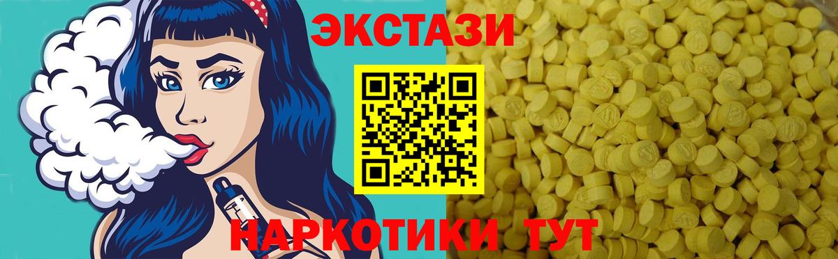 ЭКСТАЗИ 99% Кизилюрт