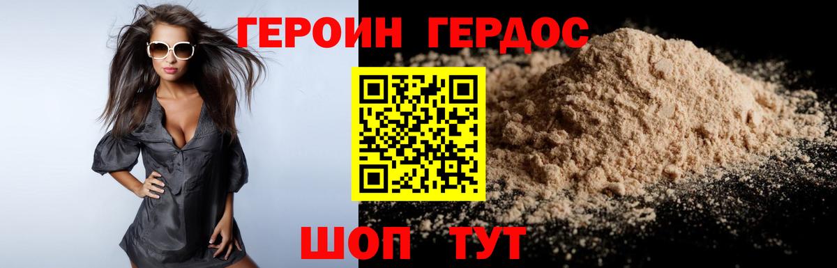 Героин  Вход с VPN  Кизилюрт  ГЕРОИН белый 