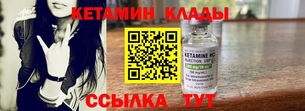 Кизилюрт  Кетамин ketamine  кракен как зайти  Вход с VPN 