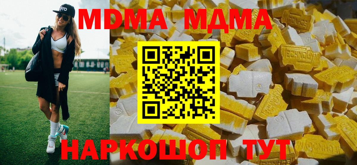 МДМА молли Кизилюрт