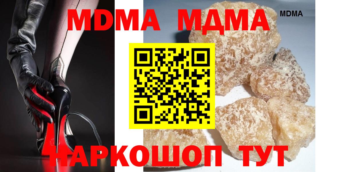 MDMA Molly  Вход с VPN  Кизилюрт  MDMA  MDMA кристаллы 