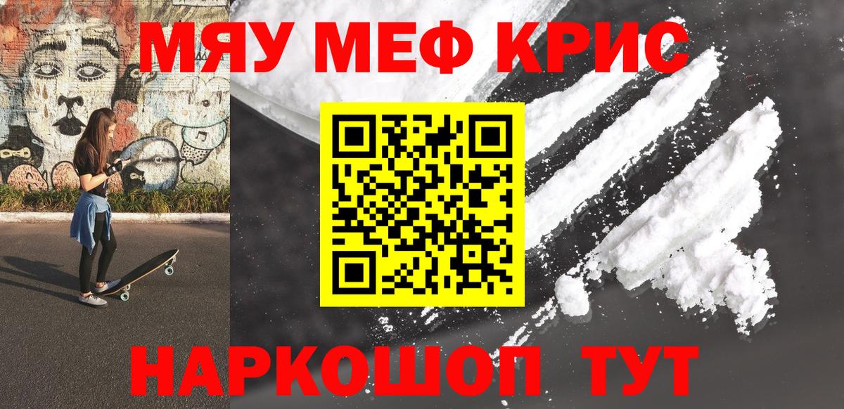 Кизилюрт  Меф  Вход с VPN  МЯУ-МЯУ  МЯУ-МЯУ VHQ 