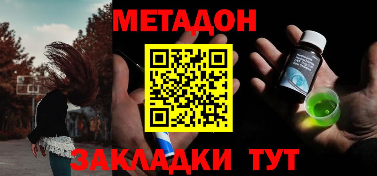 kraken вход  МЕТАДОН белоснежный  Вход с VPN  Кизилюрт 