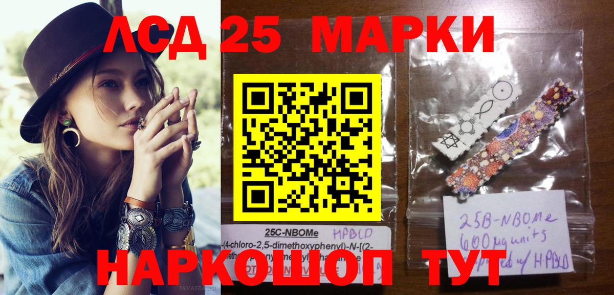 Наркотические марки 1,5мг Кизилюрт
