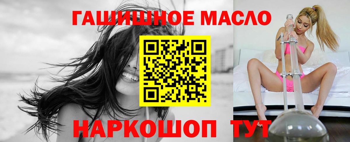 Дистиллят ТГК гашишное масло Кизилюрт